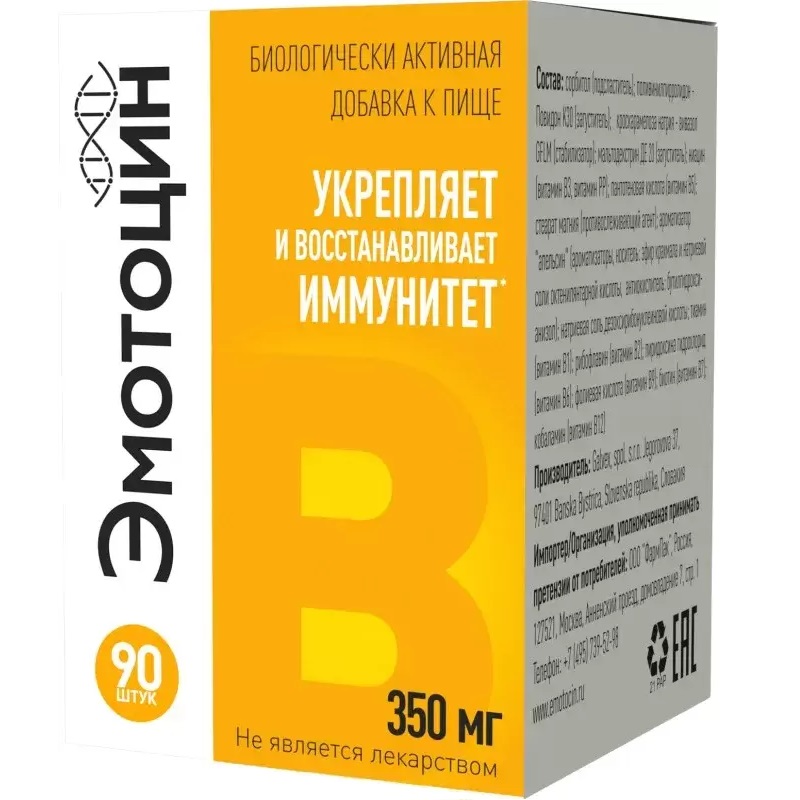 

Эмотоцин таб.сублингв.350 мг 90 шт