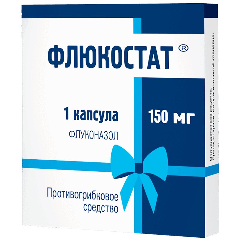 Флюкостат капсулы 150 мг 1 шт флуконазол капс 150мг 1