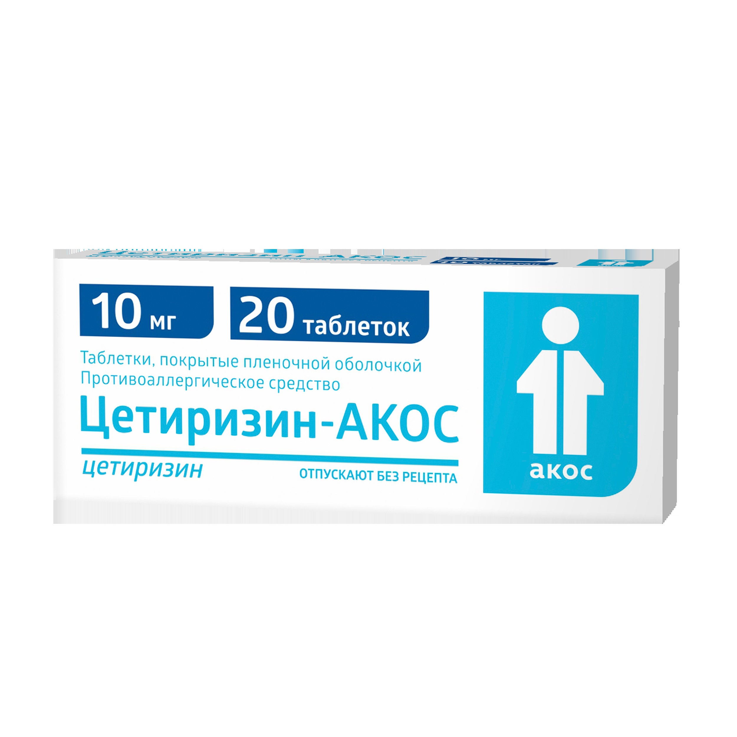 Цетиризин-Акос таблетки 10 мг 20 шт цетиризин вертекс капли для приема внутрь 10мг мл 20мл