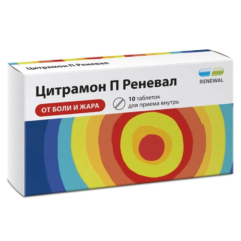 Цитрамон П Реневал таблетки 10 шт шалфей реневал таб д рассас 24