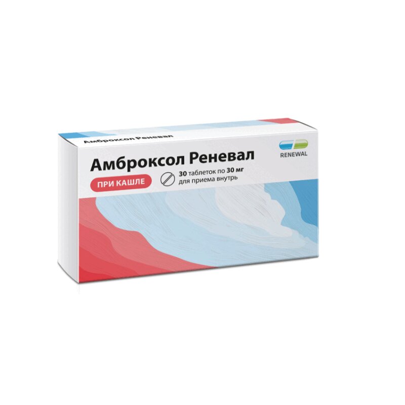 Амброксол Реневал таблетки 30 мг 30 шт амброксол реневал таблетки 30 мг 30 шт
