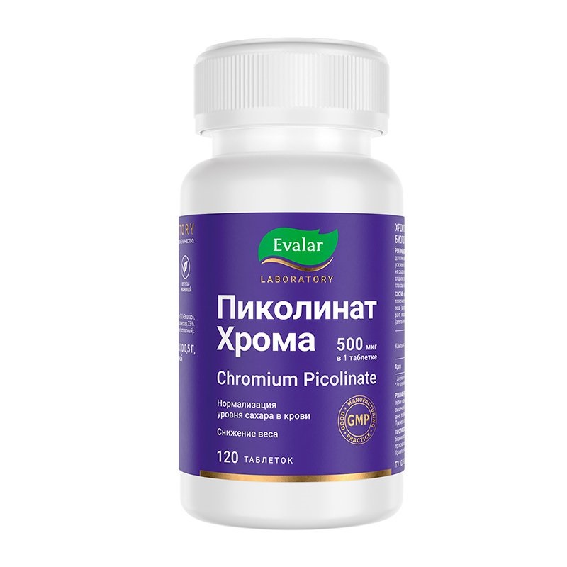 Эвалар Лаб Пиколинат хрома таб.п.о.500 мкг 120 шт gls пиколинат хрома 250 мг 60 капсул