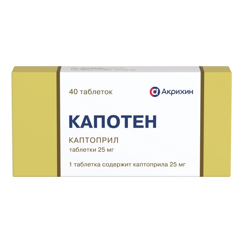 Изображение товара Капотен 25 мг таблетки 40 шт для снижение давления и сердечно-сосудистых заболеваний