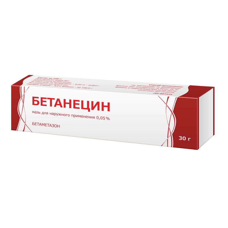 Бетанецин мазь д/наружн.прим.0,05% туба 30г кандид пор наружн 1% 30г