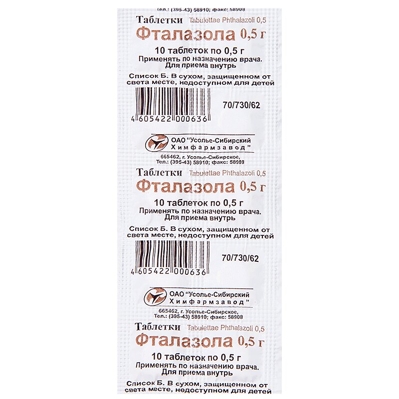 Изображение товара Фталазол 500 мг таблетки 10 шт - антибактериальное средство