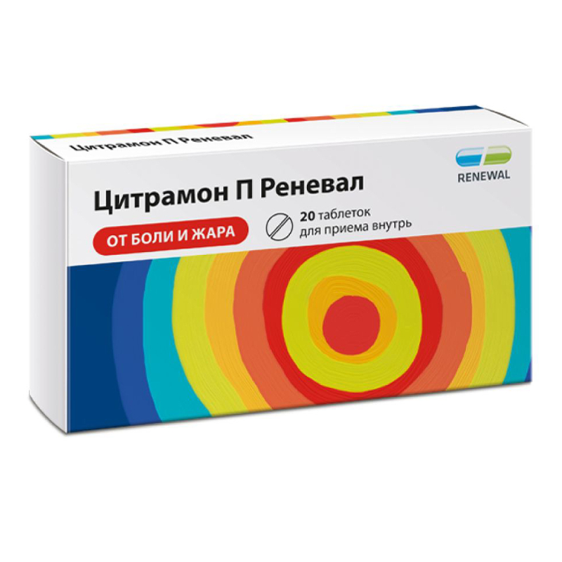 Цитрамон П Реневал таблетки 20 шт цитрамон экстракап капс 10