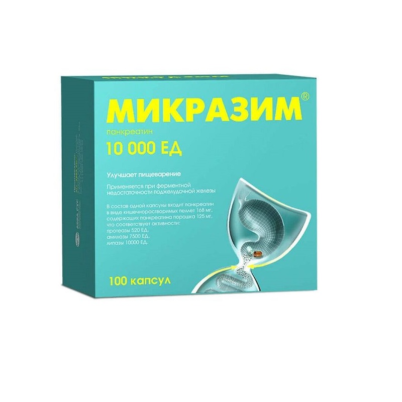 

Микразим 10000 ЕД капсулы 100 шт