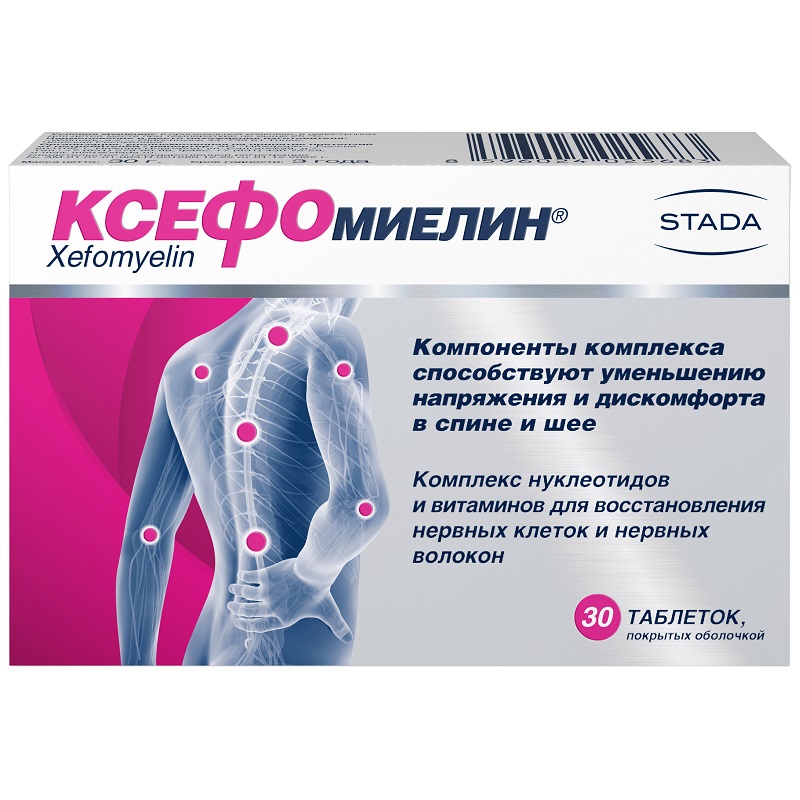 

Ксефомиелин таблетки 30 шт