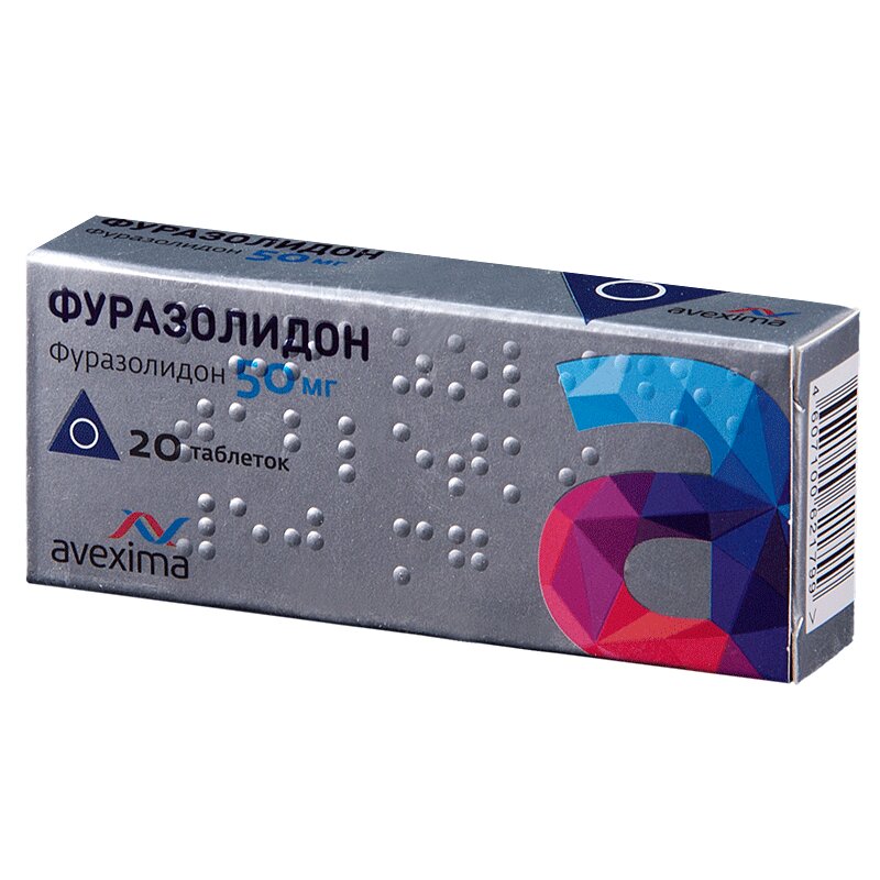 Фуразолидон таблетки 50 мг 20 шт фуразолидон авексима таблетки 50 20