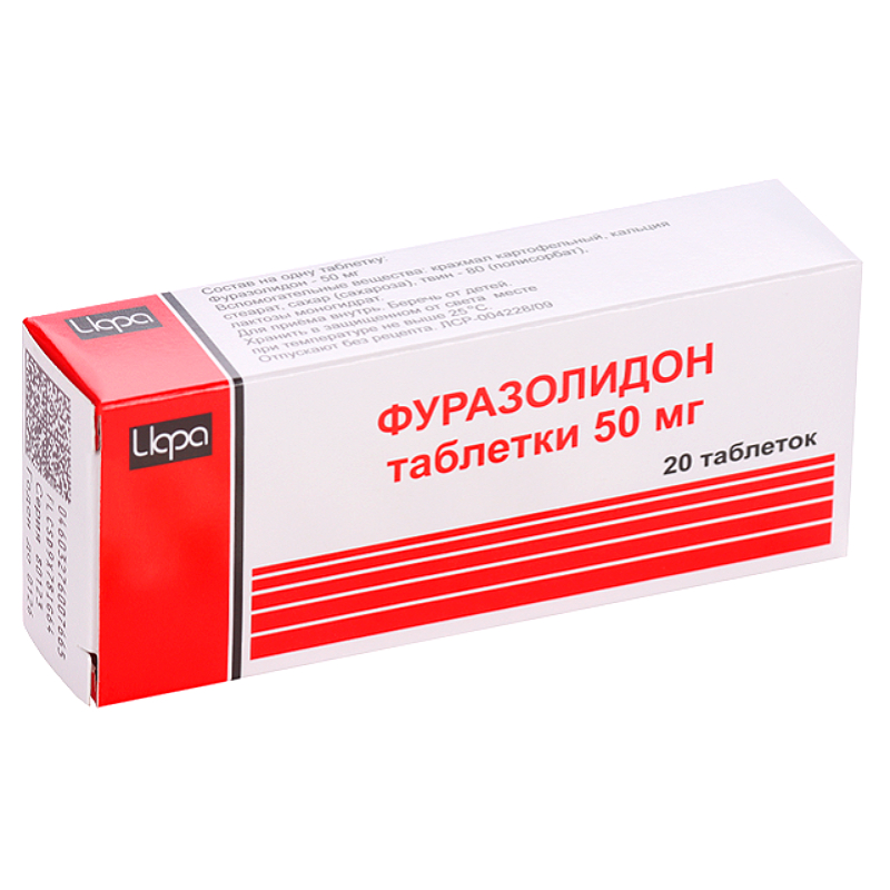 Изображение товара Фуразолидон 50 мг таблетки 20 шт - Противомикробное средство