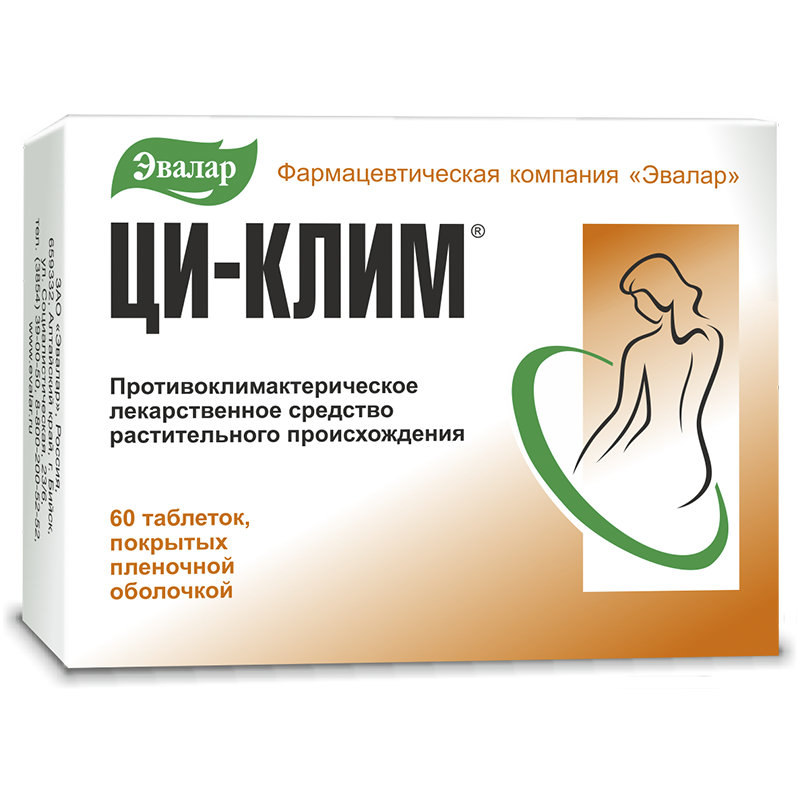 Изображение товара Ци-Клим 20 мг таблетки 60 шт