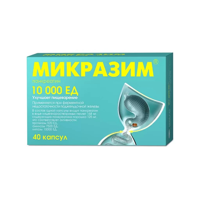 

Микразим 10000 ЕД капсулы 40 шт