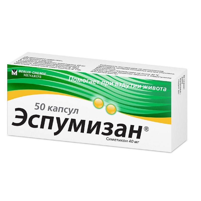 

Эспумизан 40 мг капсулы 50 шт