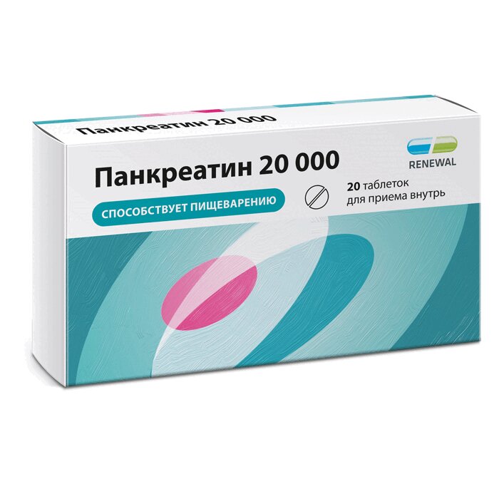 Панкреатин 20000 таблетки 20000ЕД 20 шт панкреатин таб п о 25ед 50