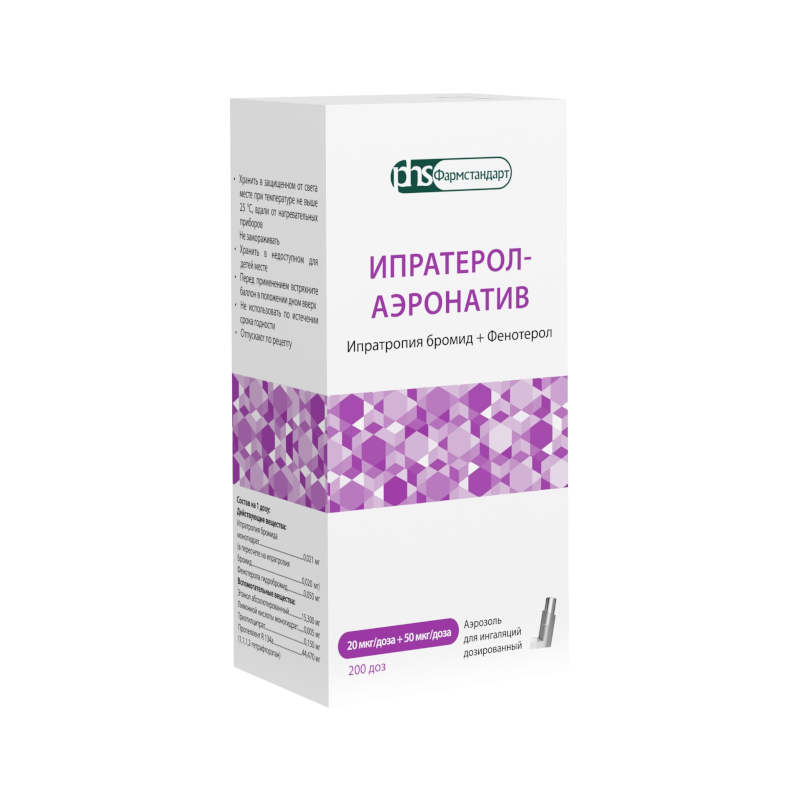 Изображение товара Ипратерол 20 мкг+50 мкг аэрозоль для ингаляций 200 доз - быстрое бронходилатационное средство