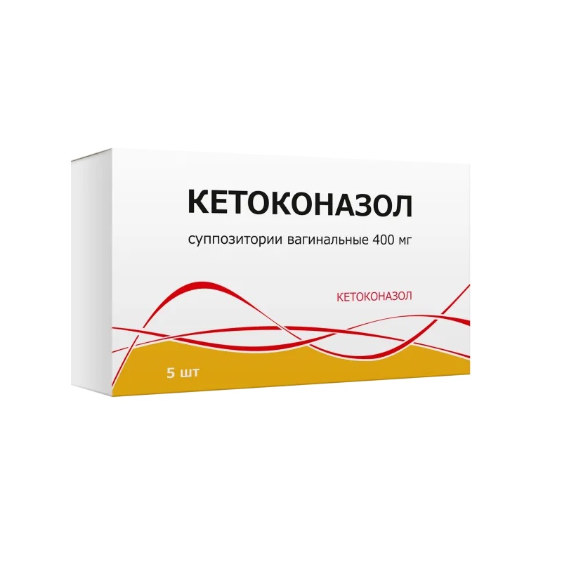 Кетоконазол супп.ваг.400 мг 5 шт транспорт разрезные элементы