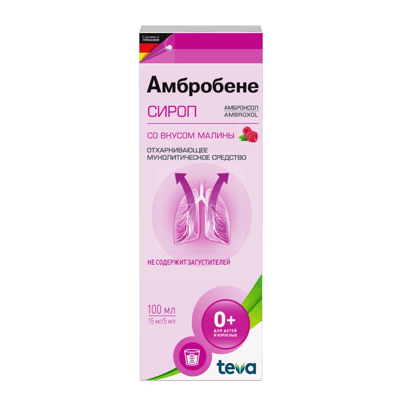 Амбробене сироп 15 мг/5 мл фл.100 мл 1 шт амбробене р р для приема внутрь 7 5мг мл 40мл
