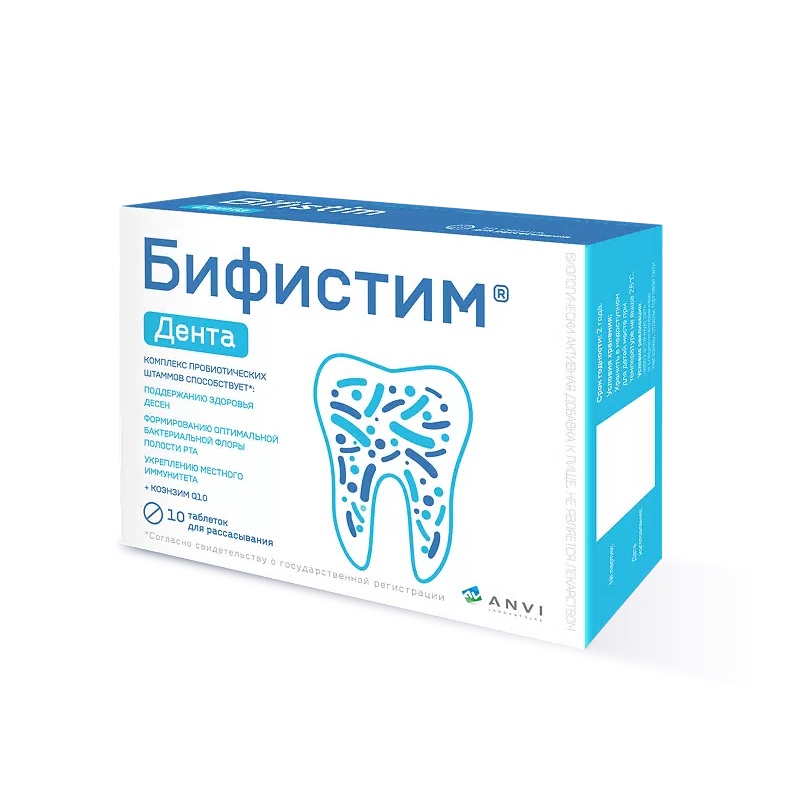 Изображение товара Бифистим Дента таблетки для рассасывания 10 шт для здоровья полости рта