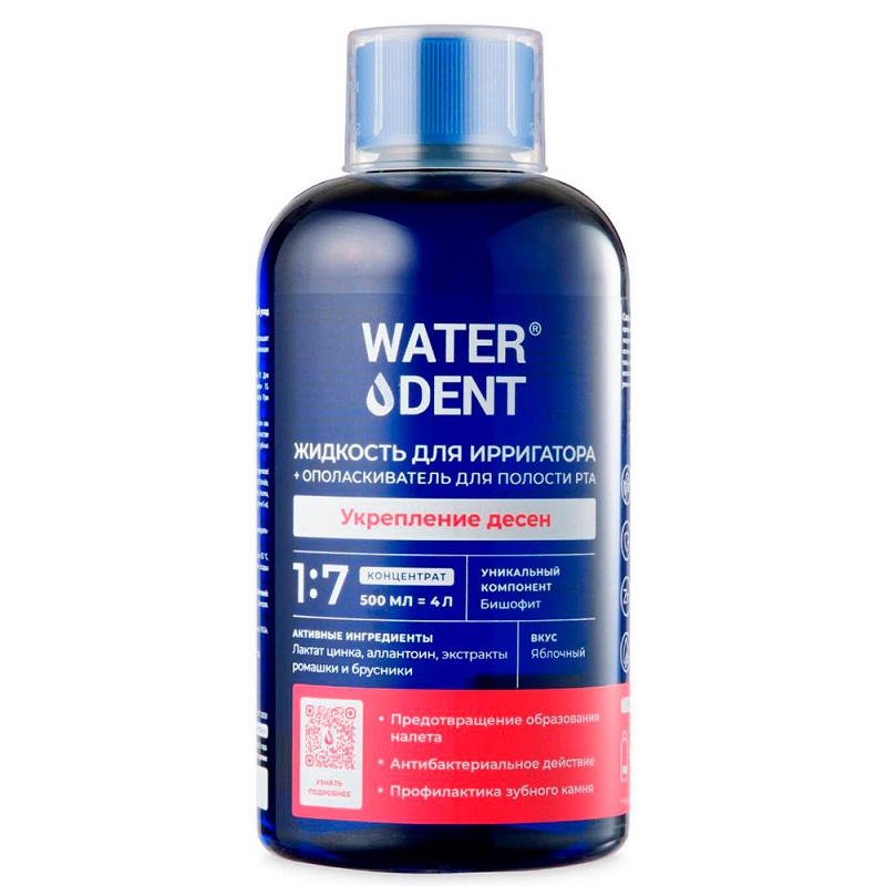 Waterdent Жидкость д/ирригатора+Ополаскиватель Укрепление десен 500 мл жидкость для ирригатора stomatol sensitive 500мл