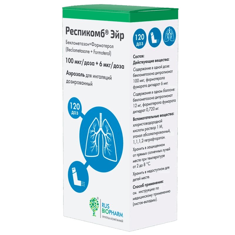 Изображение товара Респикомб Эйр аэрозоль ингаляционный 100 мкг/доза + 6 мкг/доза, 120 доз