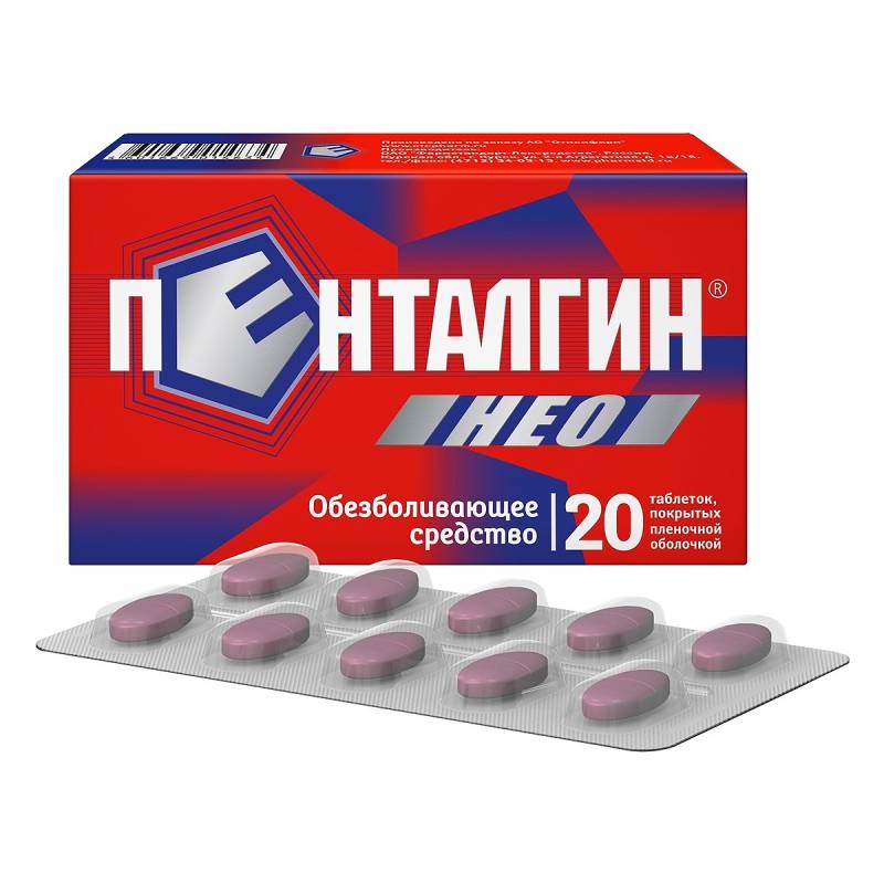 

Пенталгин НЕО таблетки 20 шт