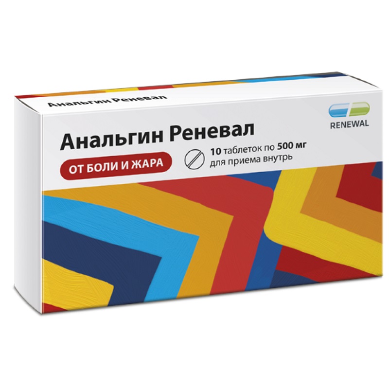 Анальгин Реневал таблетки 500 мг 10 шт кетотифен реневал таб 1мг 30