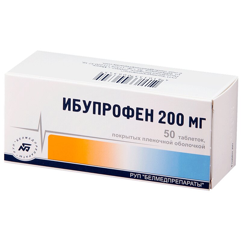 

Ибупрофен 200 мг таблетки 50 шт