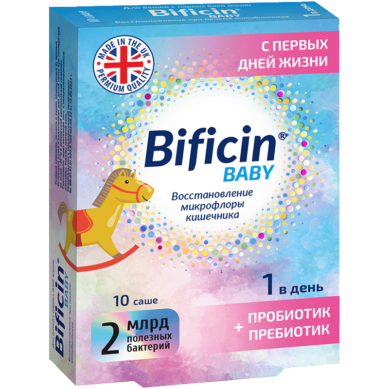 

Бифицин Бэби порошок 2 г саше 10 шт