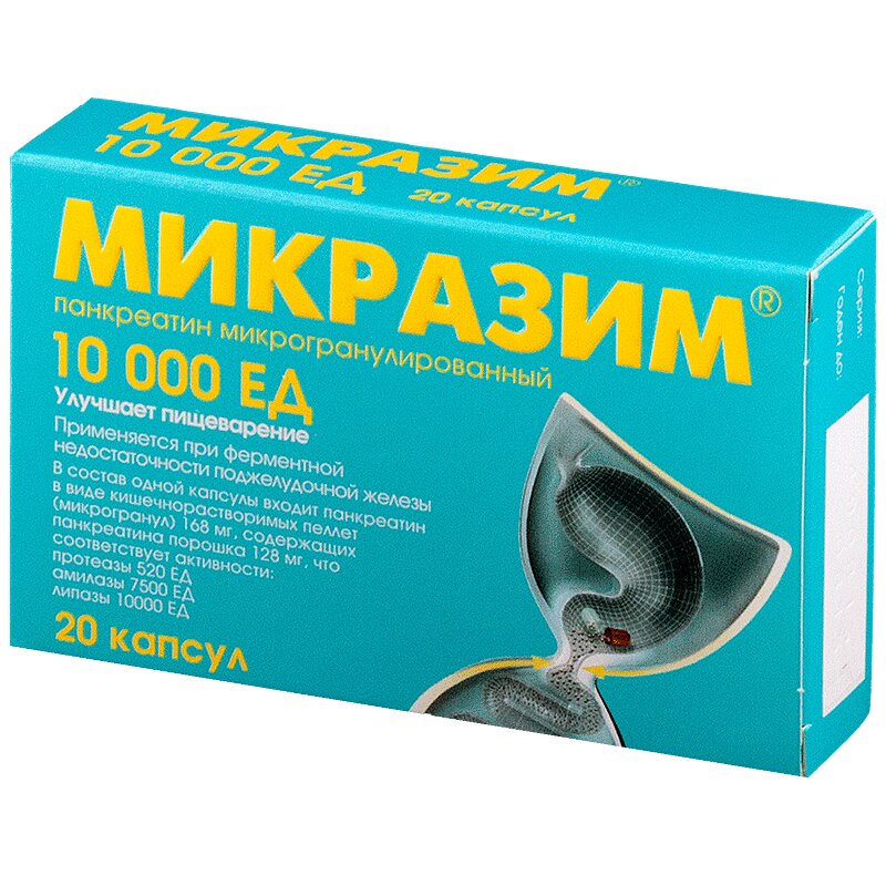 Микразим капс.10тыс.ЕД 20 шт