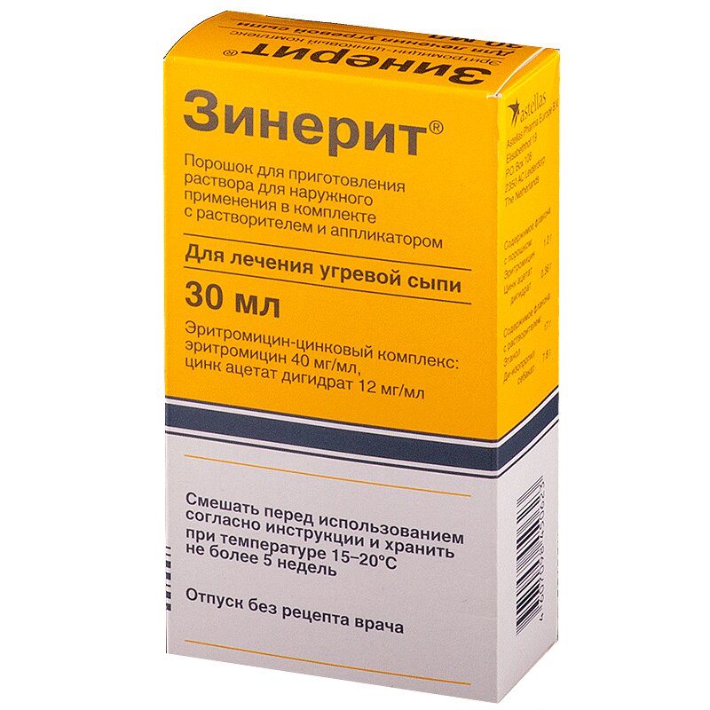 

Зинерит порошок для приготовления раствора 30 мл + растворитель + аппликатор