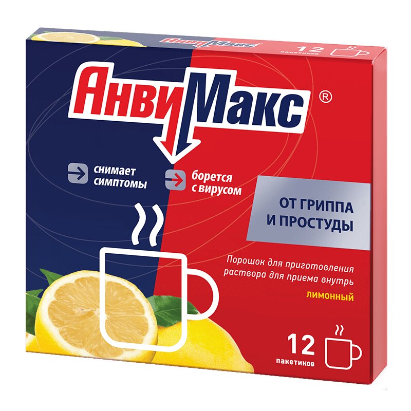 АнвиМакс порошок для приема 12 шт Лимон кальция глюконат р р в в в м 100 мг мл 10мл 10