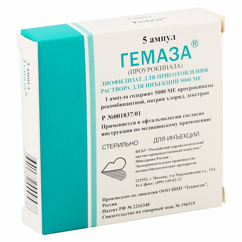 Изображение товара Гемаза 5000 МЕ лиофилизат для инъекций 5 шт - препарат для терапии сердечно-сосудистых заболеваний