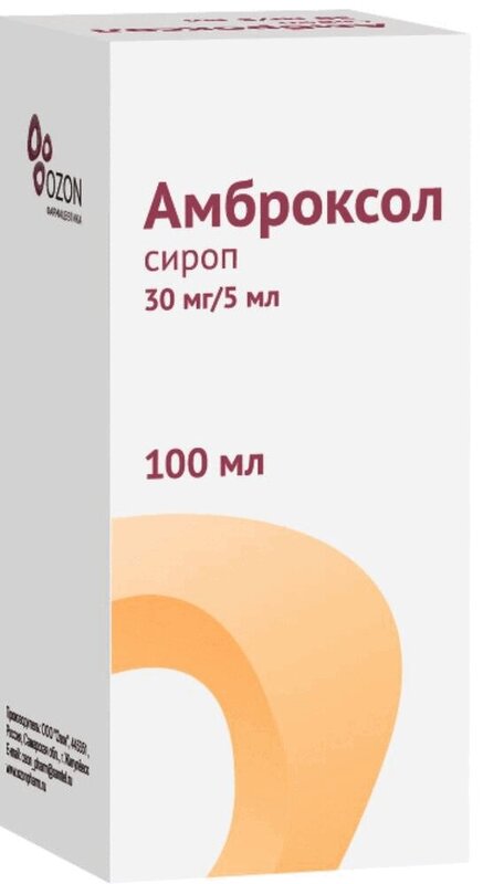 Амброксол сироп 30 мг/5 мл фл.100 мл 1 шт транспорт с двойными окошками