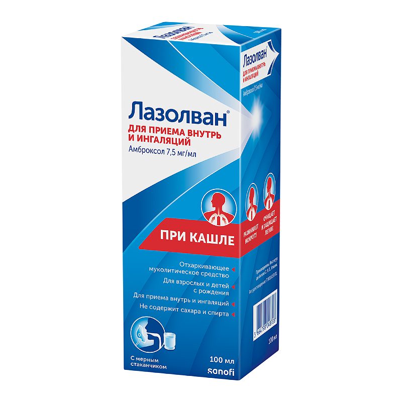 Лазолван р-р для приема вн.и ингал.7,5 мг/ мл фл.100 мл 1 шт амброксол р р д приема внутрь и ингал 7 5мг мл 100мл