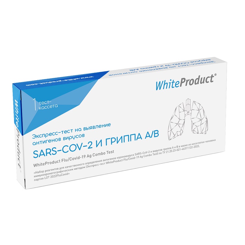 WhiteProduct Экспресс-Тест на коронавирус и вирус гриппа АНТИГЕН COVID-19 AG Combo Test