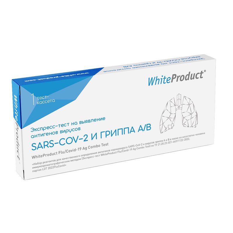 

WhiteProduct Экспресс-Тест на коронавирус и вирус гриппа АНТИГЕН COVID-19 AG Combo Test
