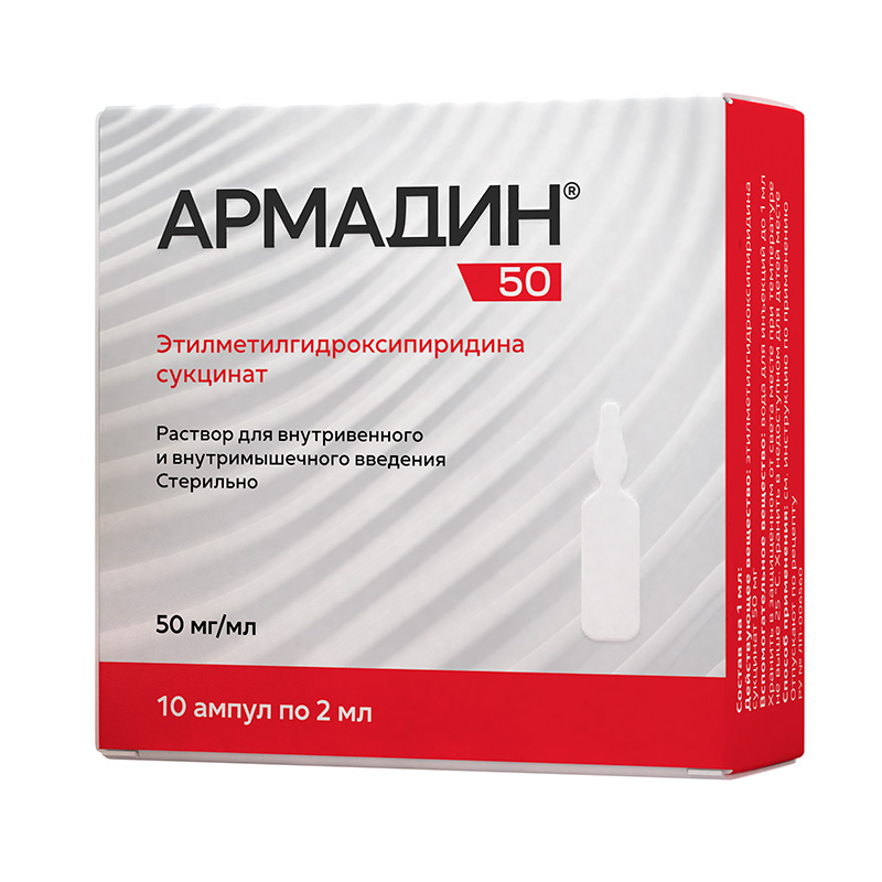 Изображение товара Армадин 50 раствор для инъекций 2 мл 10 шт противострессовое и нейропротекторное средство Изображение товара Армадин 50 раствор для инъекций 2 мл 10 шт противострессовое и нейропротекторное средство