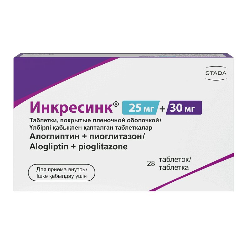 Изображение товара Инкресинк 25 мг + 30 мг таблетки, комбинированное средство для контроля сахара у взрослых