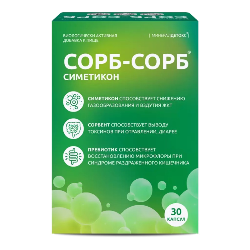 

МинералДетокс Сорб-Сорб Симетикон капсулы 30 шт