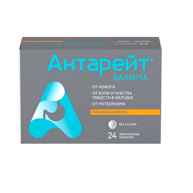 Изображение товара Антарейт Валента 800 мг+40 мг жевательные таблетки карамель 24 шт