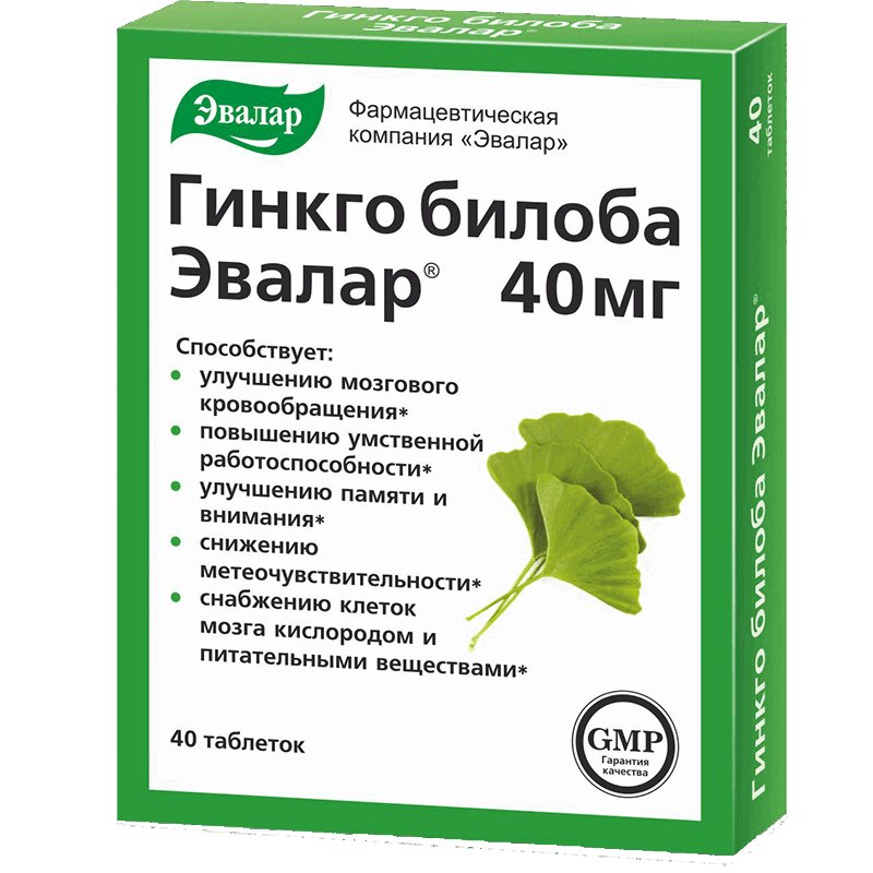 Гинкго Билоба таблетки 40 шт гинкго билоба с глицином и витамином в6 green side грин сайд таблетки 300мг 120шт