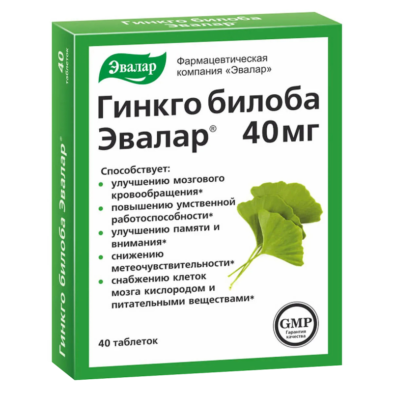 Гинкго Билоба таблетки 40 шт гинкго билоба с глицином и витамином в6 green side грин сайд таблетки 300мг 120шт