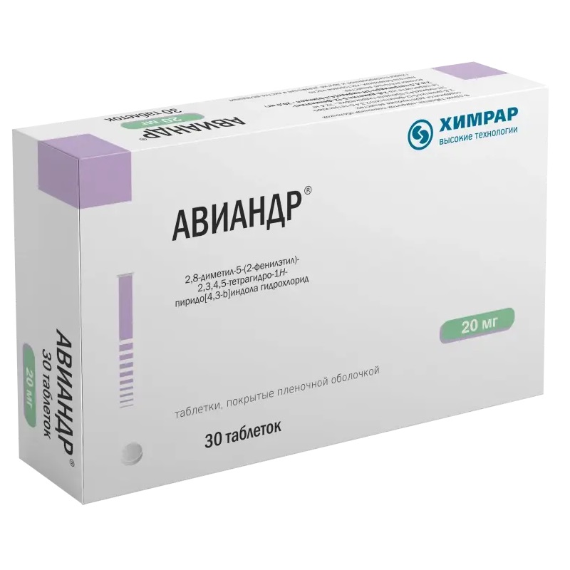 Изображение товара Авиандр 20 мг таблетки 30 шт - эффективное средство для лечения