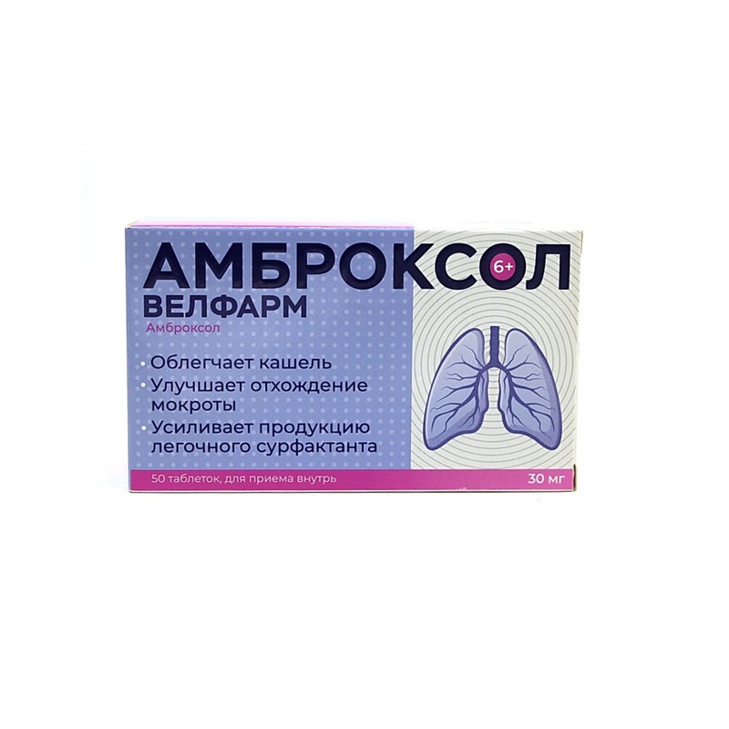 Изображение товара Амброксол Велфарм 30 мг таблетки 50 шт