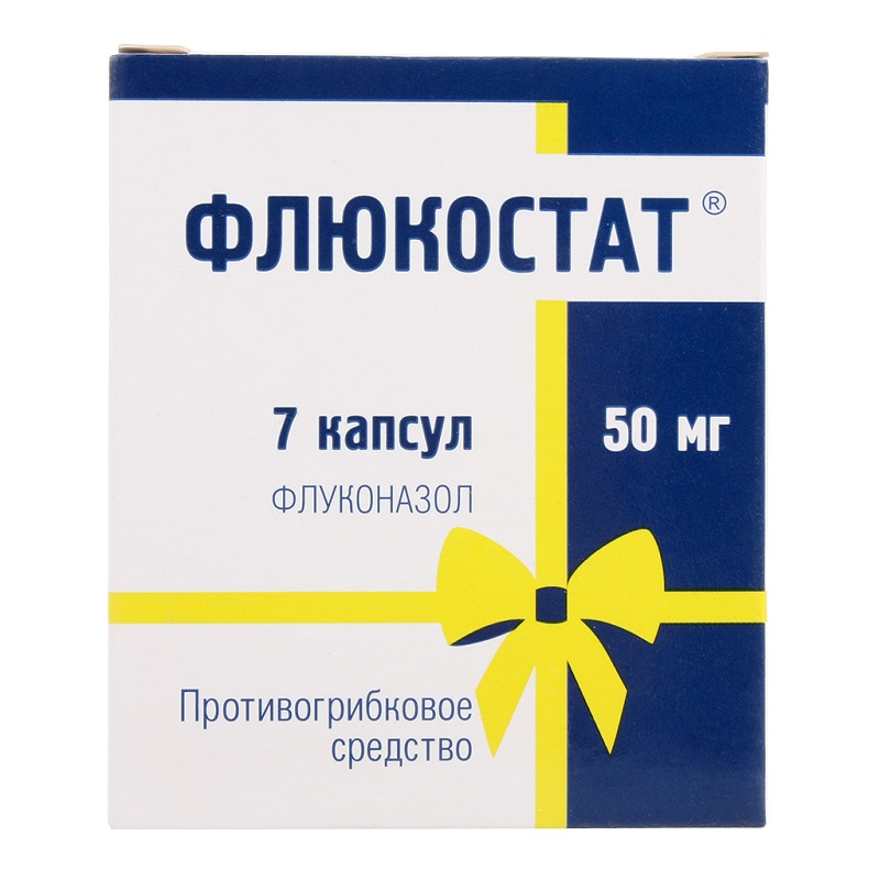 

Флюкостат 50 мг капсулы 7 шт
