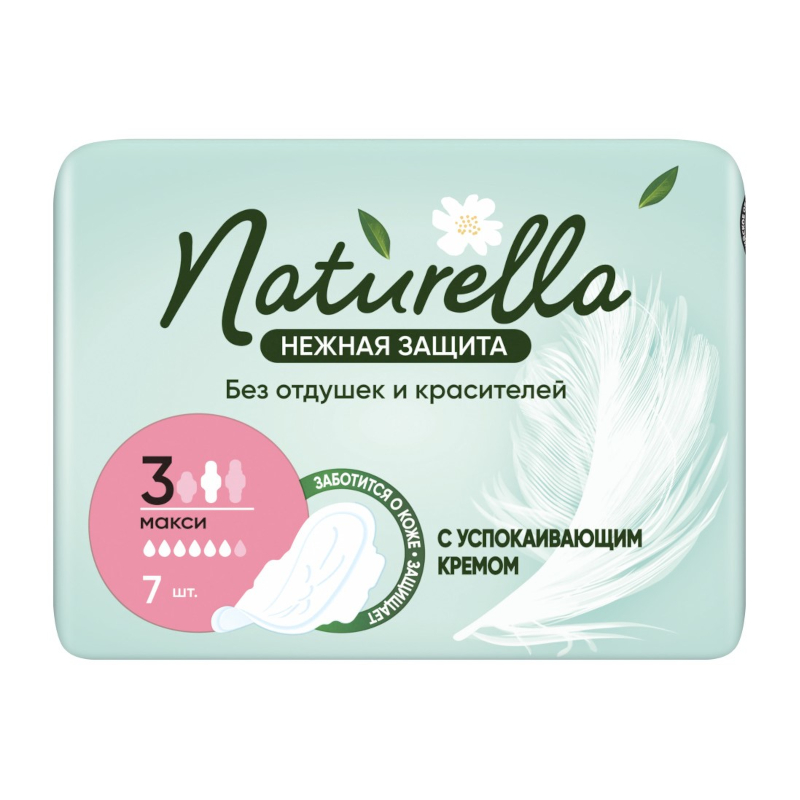 Изображение товара Naturella Camomile Нежная защита Макси Прокладки гигиенические 7 шт