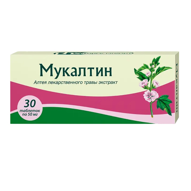 Изображение товара Мукалтин таблетки 50 мг 30 шт