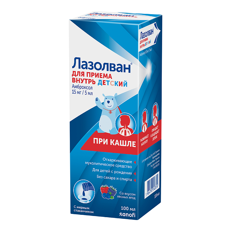 Лазолван р-р д/приема вн.15мг/5мл фл.100мл