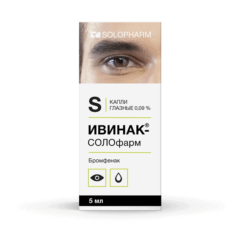 Изображение товара Ивинак-СОЛОфарм 0,09% капли глазные 5 мл