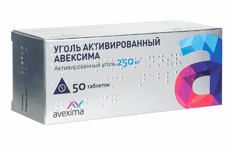 Уголь активированный Авексима таблетки 250 мг 50 шт уголь активированный таб 250мг 20